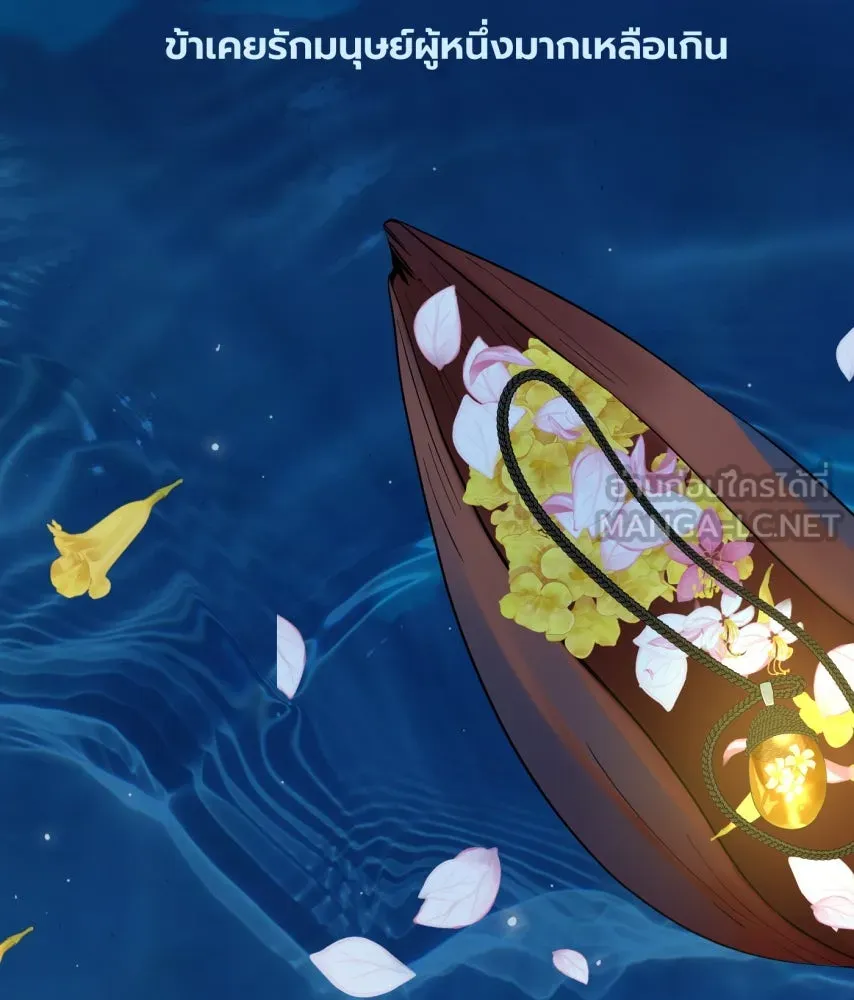 จันทร์เจ้า ตอนที่ ตอนที่ ๖๕​  จากที่ไกล ๆ รูปที่ 102