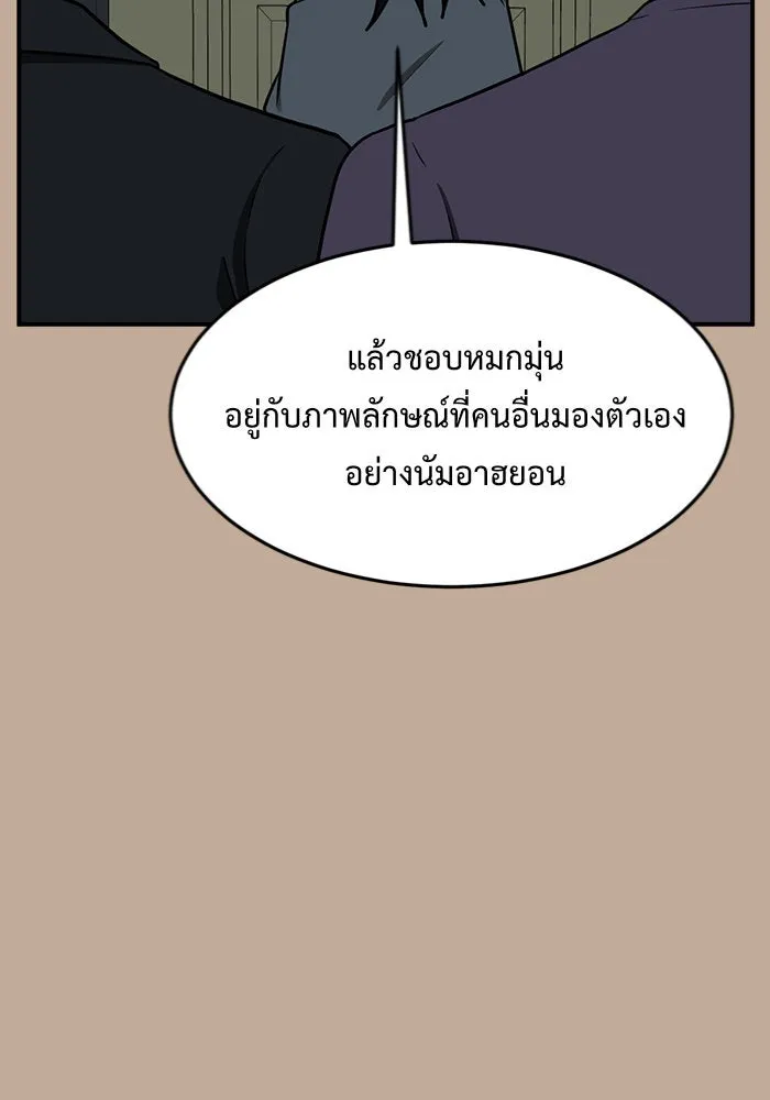 ช่วยเปลี่ยนฉันที ตอนที่ 110. ชูดูนา 9 รูปที่ 47