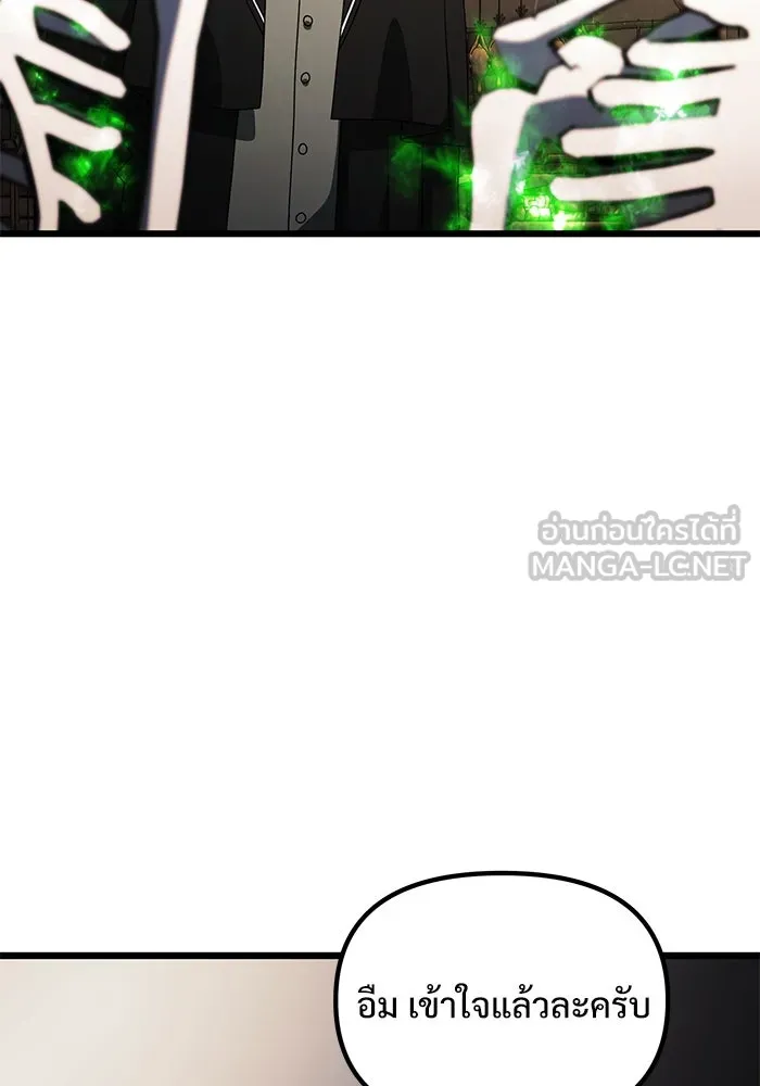 อัศวินดำล่าท้าเวลา ตอนที่ 50 รูปที่ 162