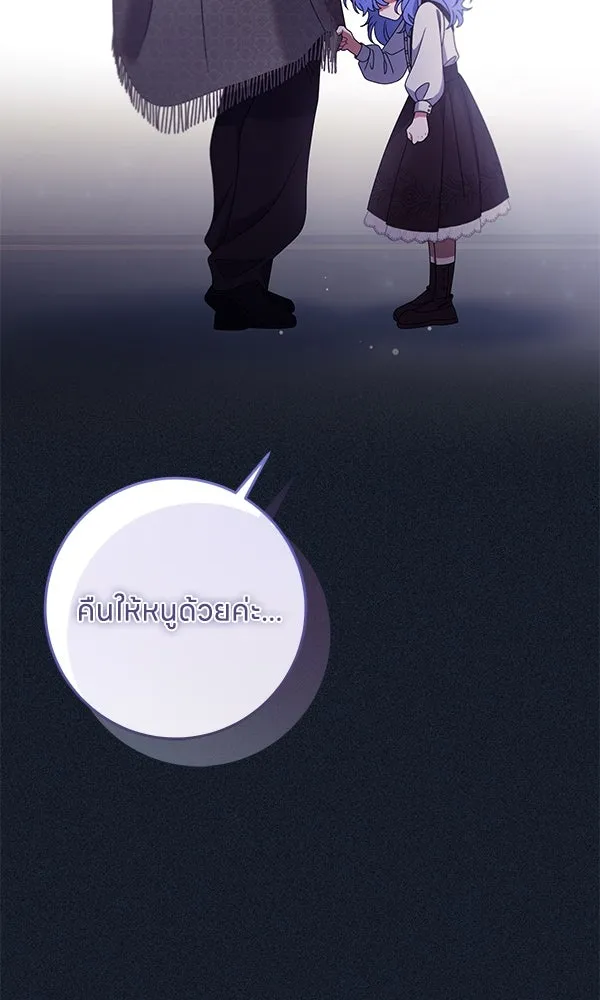 ครอบครัวผิดแผน ตอนที่ 37 รูปที่ 28