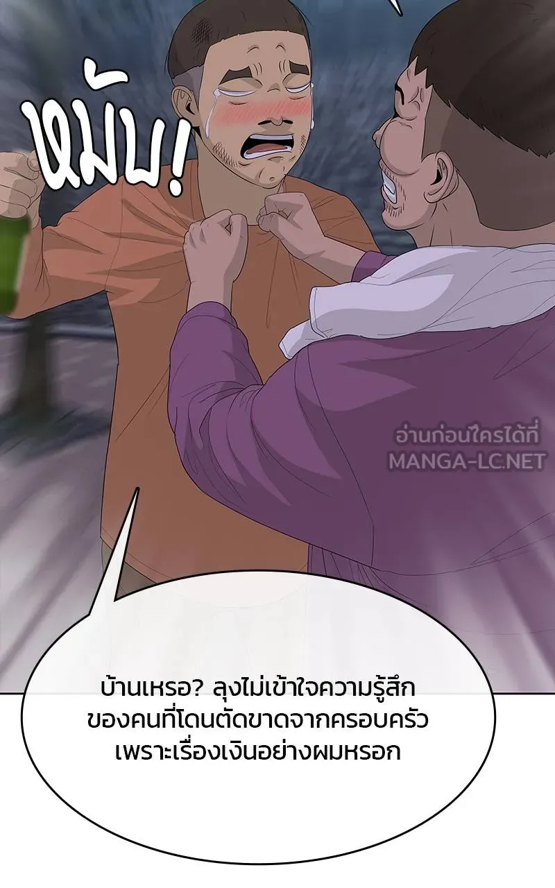 บันทึกครัวค่ายทหาร ตอนที่ 233 รูปที่ 63