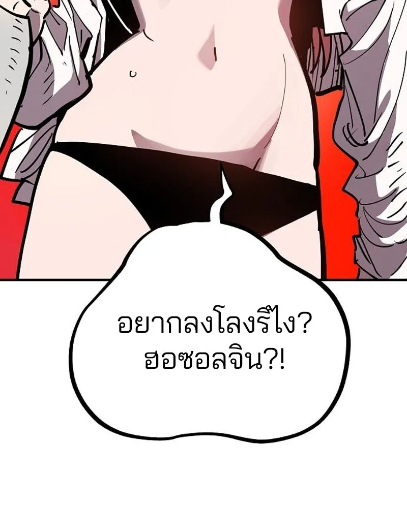 Player ตอนที่ 178 รูปที่ 167