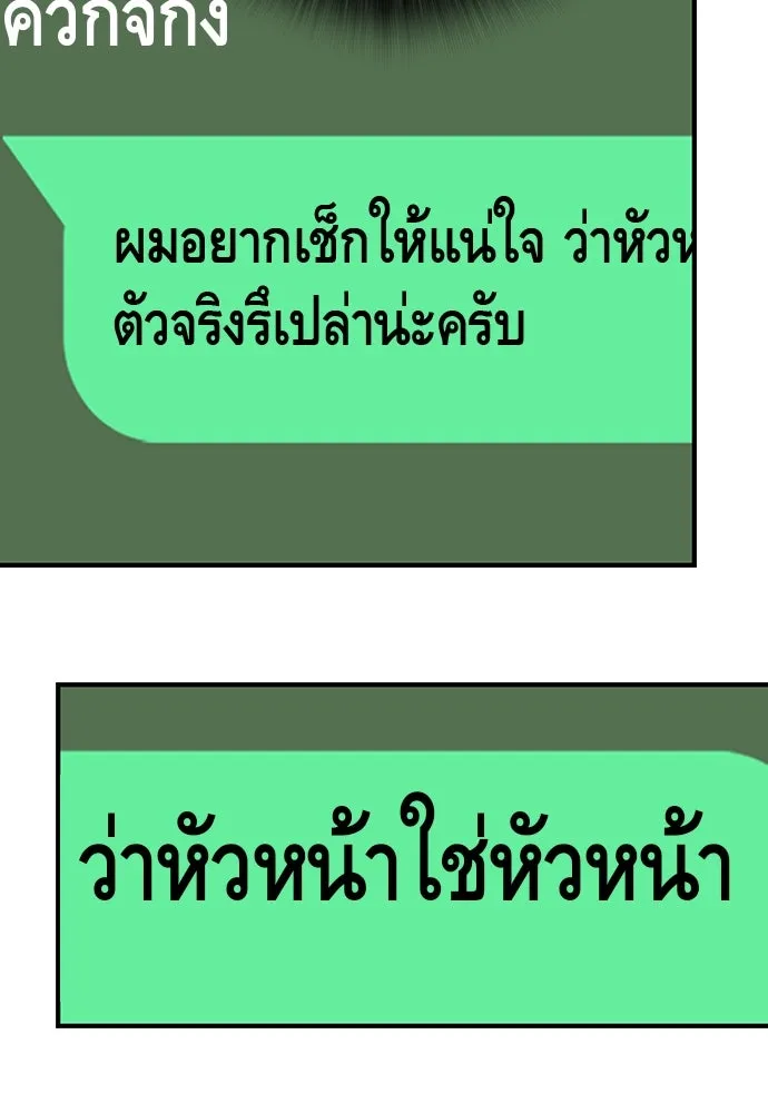 King Game ตอนที่ 42 ต้องเห็นหน้าสักหน่อยจะได้มั่นใ รูปที่ 119