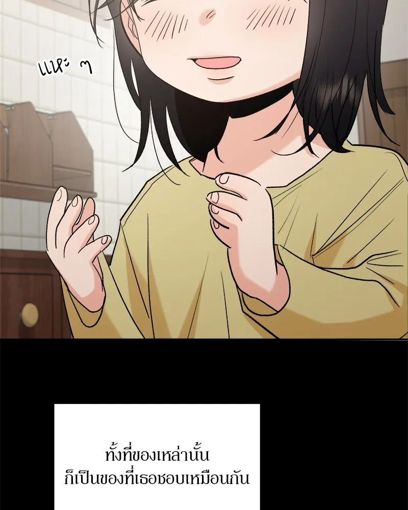 Pyramid Game เกมพีระมิด ตอนที่ 101 รูปที่ 26