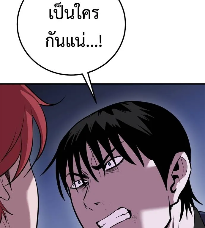 เรียกฉันว่าพระเจ้า ตอนที่ 15 รูปที่ 8
