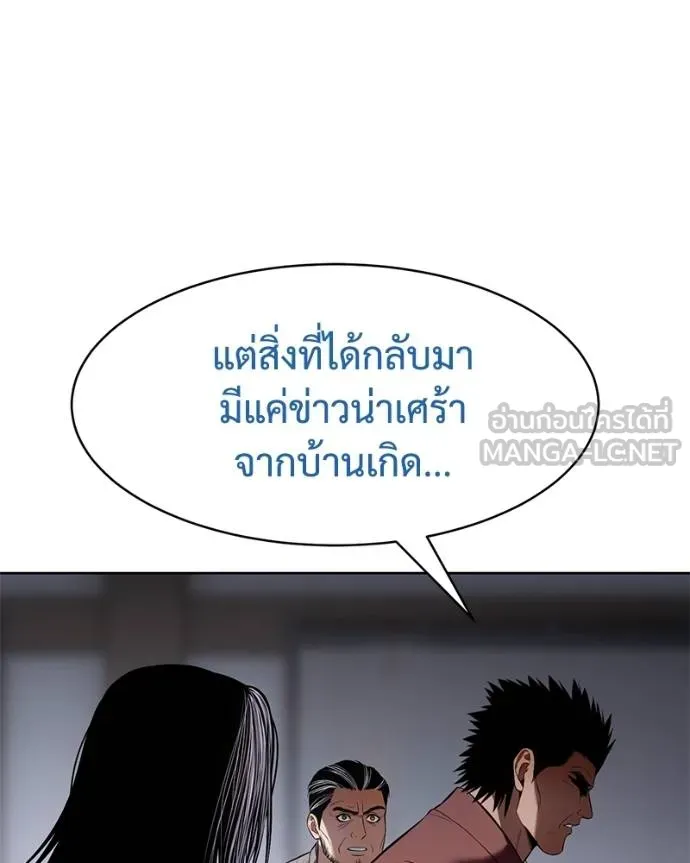 Baek XX ตอนที่ 101 รูปที่ 105