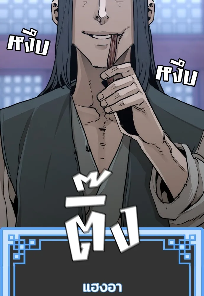 เส้นทางสู่เทพมาร ตอนที่ 65 รูปที่ 158