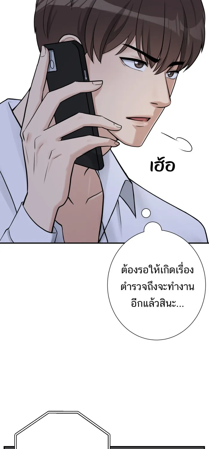 ตื่นมาอีกทีก็เป็นนายเอกไปซะแล้ว ตอนที่ 1 สุดยอดทนายแห่งความเที่ยงธรรม รูปที่ 31