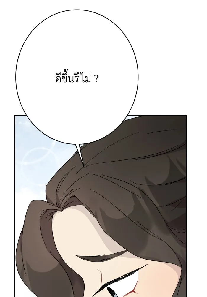 จันทร์เจ้า ตอนที่ ตอนที่ ๑๒  โทษของคนแหกกฎ รูปที่ 40