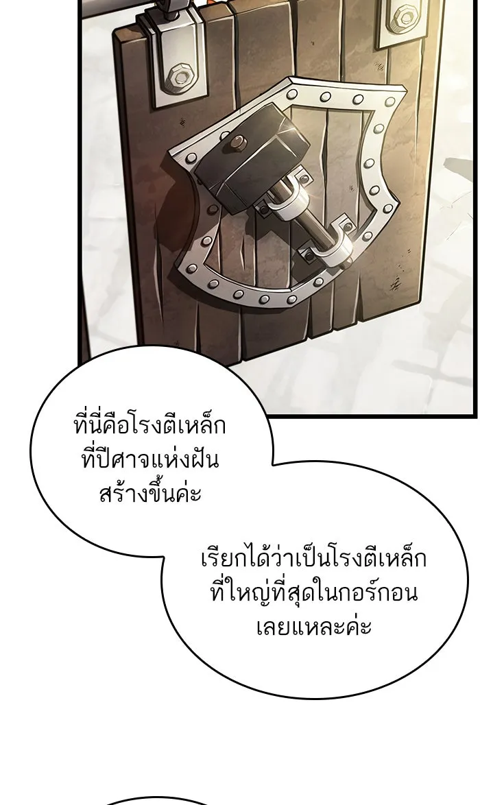 หลังวันสิ้นโลก ตอนที่ 14 รูปที่ 17