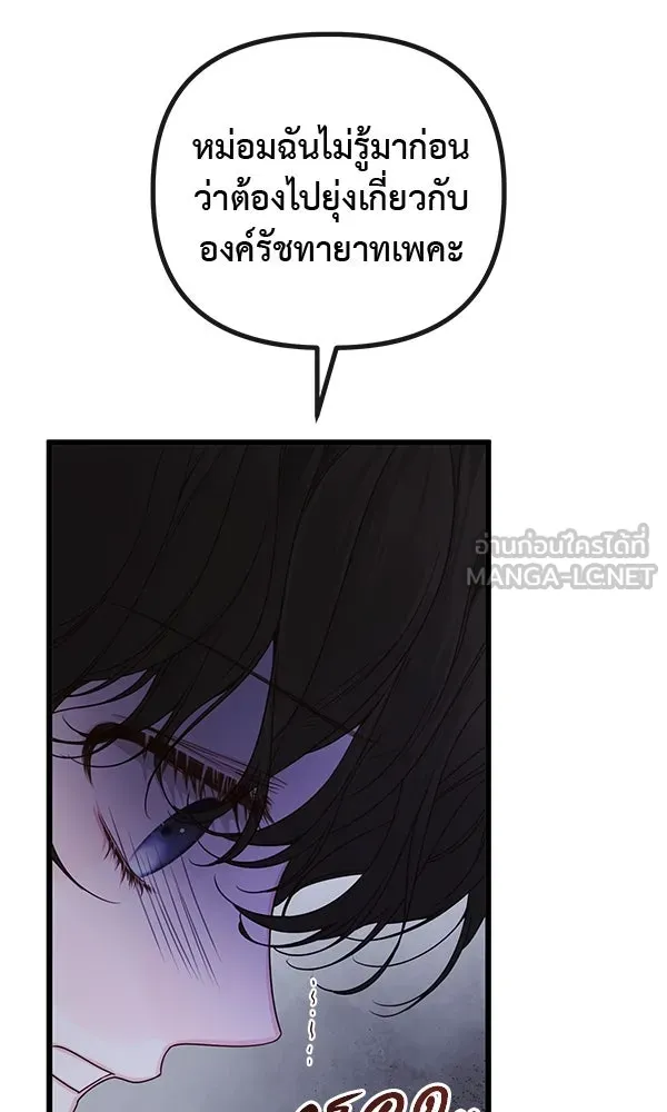 ชีวิตนี้เพื่อเธอ ตอนที่ 19 รูปที่ 42