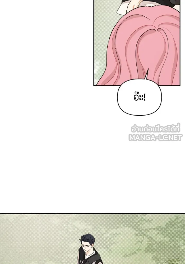 จริง ๆ แล้ว โอบารัมน่ะ… ตอนที่ 34 รูปที่ 45
