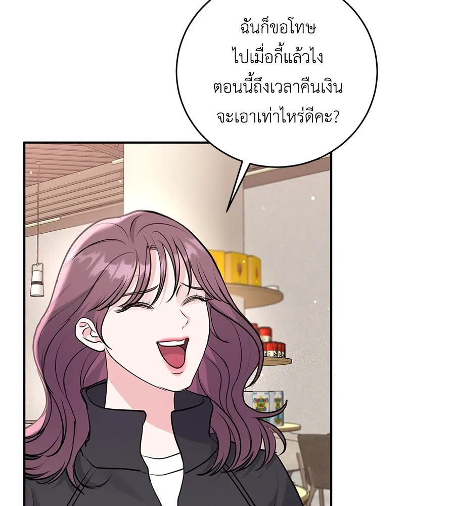 คิมหันต์นิรันดร ตอนที่ 25 รูปที่ 116