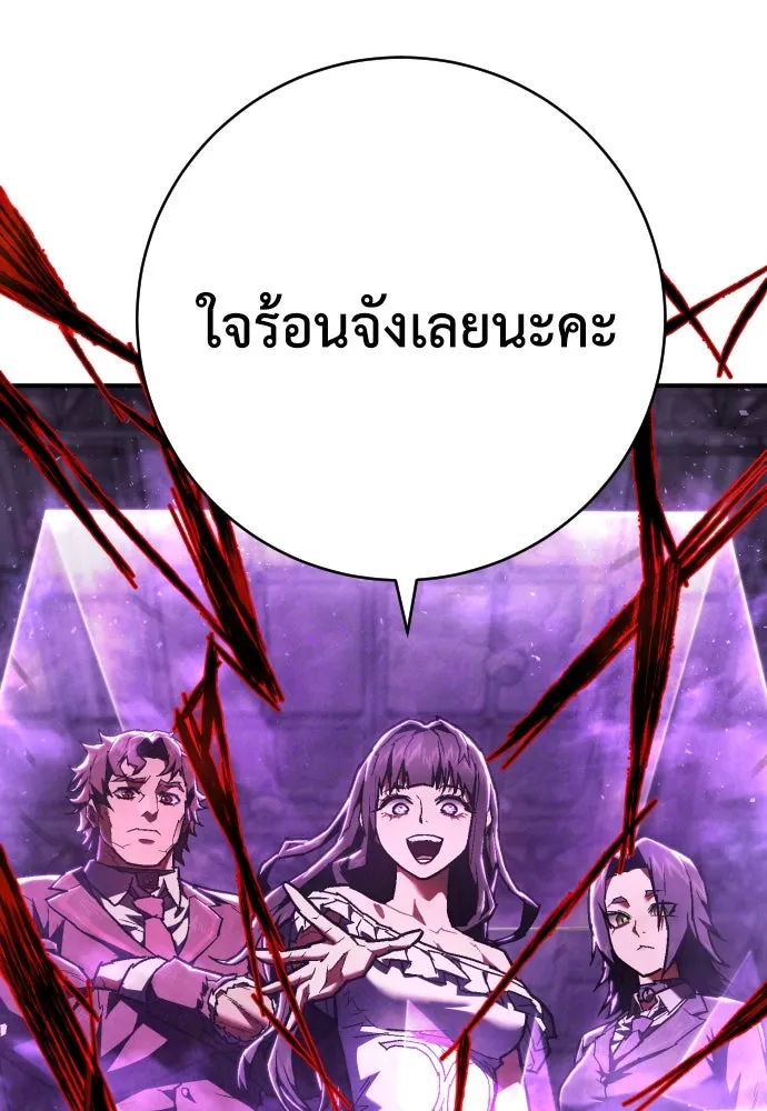 เพชฌฆาตลงทัณฑ์ ตอนที่ 17 รูปที่ 17