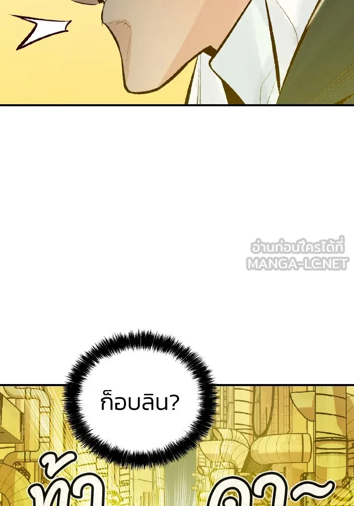 The Lone Necromancer ตอนที่ 49 รูปที่ 126