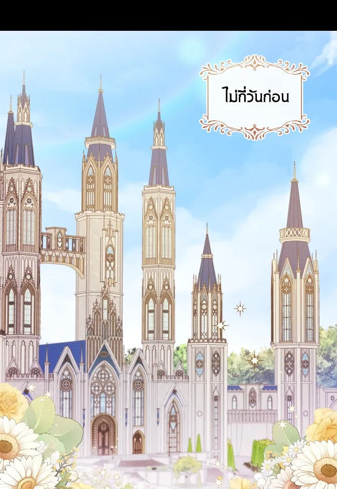 หมาป่าคู่เคียงบัลลังก์ ตอนที่ 1 รูปที่ 14