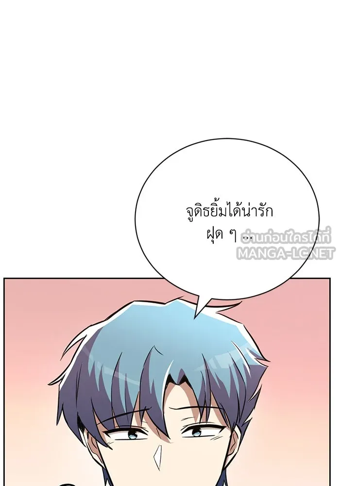 ชีวิตพลิกผันของลอร์ดผู้เกียจคร้าน ตอนที่ 82 ระลึกอดีตชาติ (1) รูปที่ 42