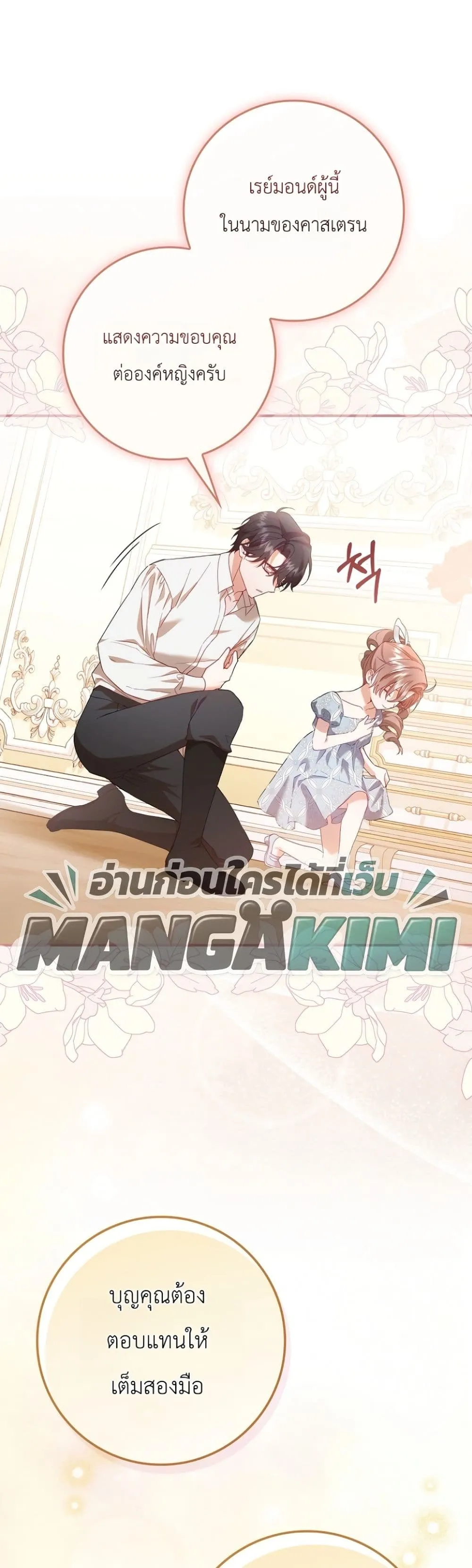 Manga-lc-com อ่านมังงะ อ่านการ์ตูน ออนไลน์ ฟรี Sister-in-Law of the Heroine in a Childcare Novel ตอนที่ 1 2 3 4 5 6 7 8 9 10 11 12 13 14 ฟรี ไม่มีโฆษณา Manga-lc - อ่าน มังงะ อ่าน การ์ตูน ออนไลน์ อ่านมังงะ ฟรี