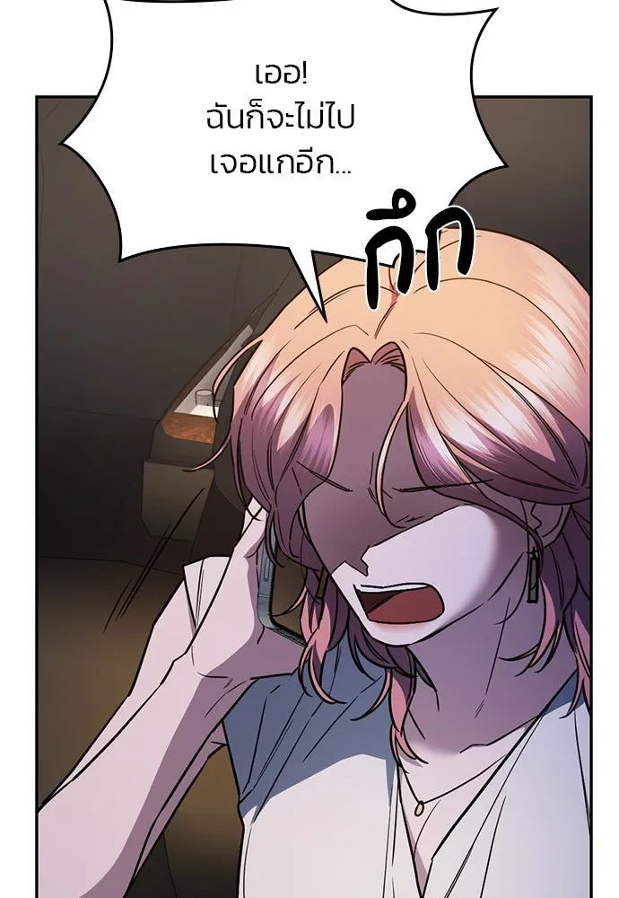 รักแล้วห้ามเลิก ตอนที่ 36 รูปที่ 121
