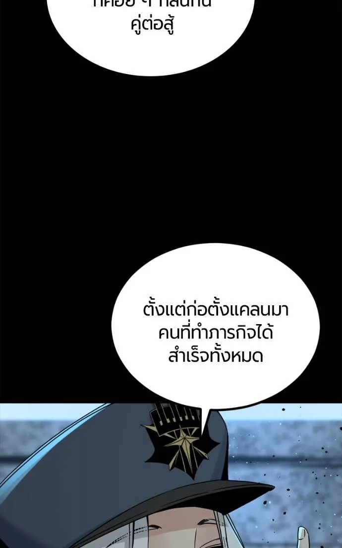 HERO KILLER ตอนที่ 185 รูปที่ 14