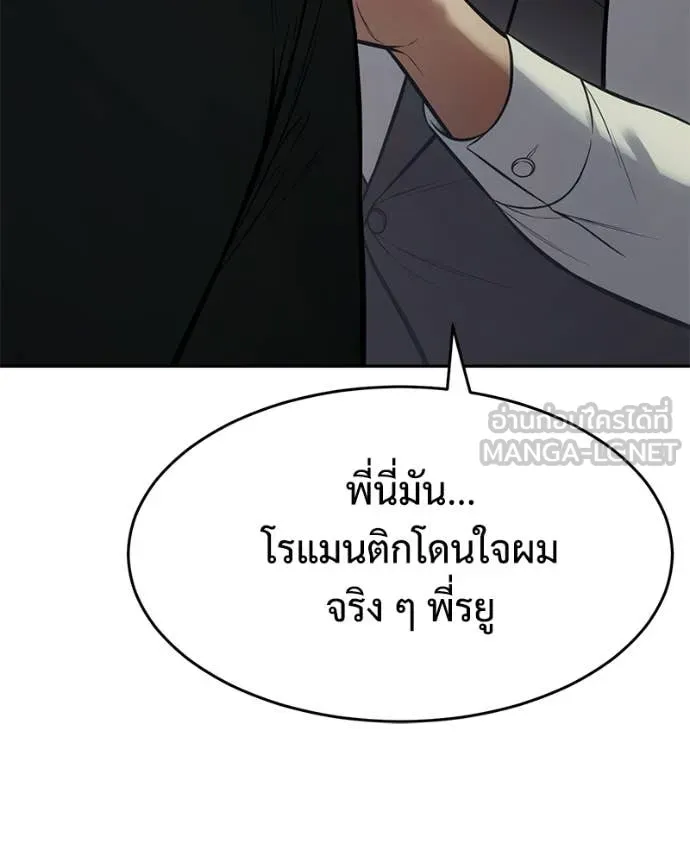 Baek XX ตอนที่ 166 รูปที่ 136