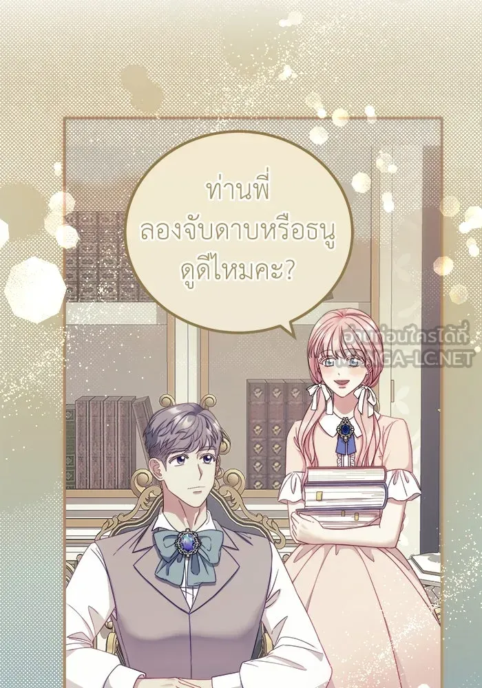 ครอบครัวพรรค์นั้น ฉันไม่มีวันกลับไป ตอนที่ 12 รูปที่ 87
