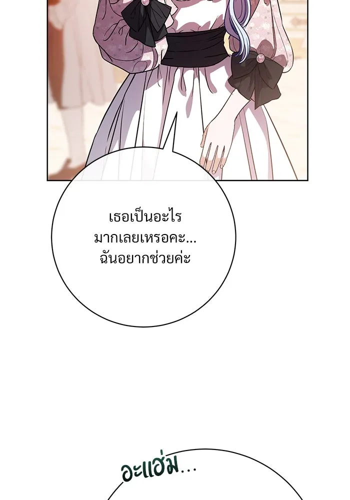 แด่ชู้รักของสามี ตอนที่ 60 รูปที่ 83