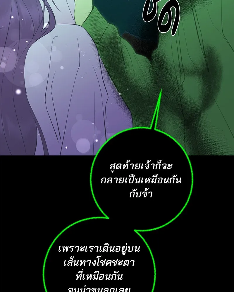 ตำนานเทพธิดาตกสวรรค์ ตอนที่ 121 รูปที่ 160