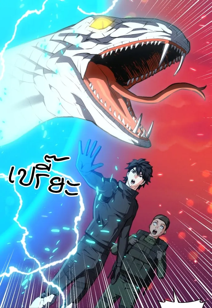 ดรูอิดแห่งสถานีโซล ตอนที่ 176 รูปที่ 101