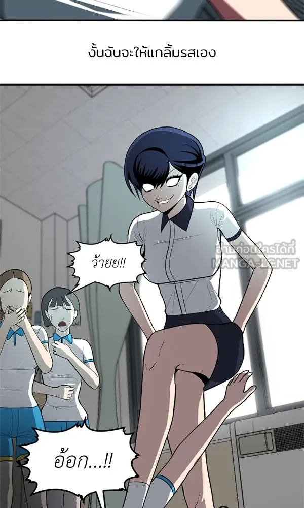 สนามเด็กล่า ตอนที่ special episode รูปที่ 21