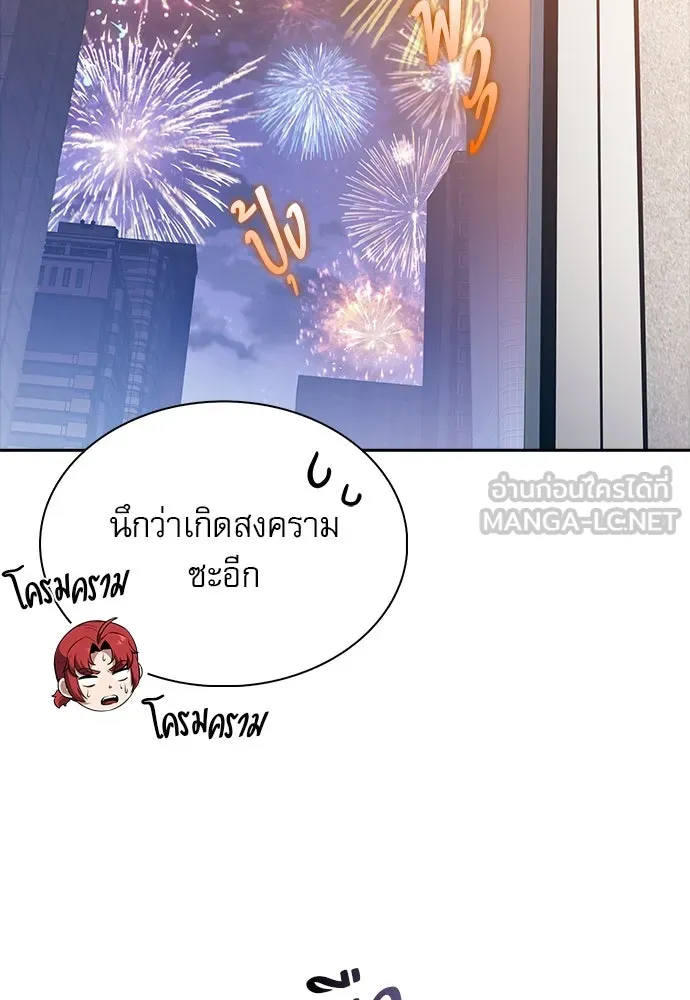 ครัวผู้กล้าท้าให้ชิม ตอนที่ 11 รูปที่ 120