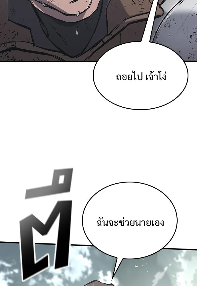 อัศวินวันเดียว ตอนที่ 22 รูปที่ 94