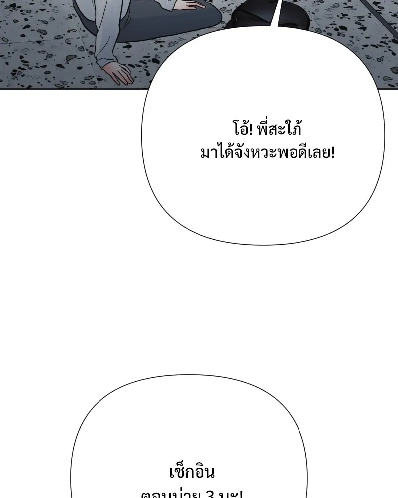 รักนี้ไม่ต้องมีเซนส์ ตอนที่ 73 รูปที่ 73