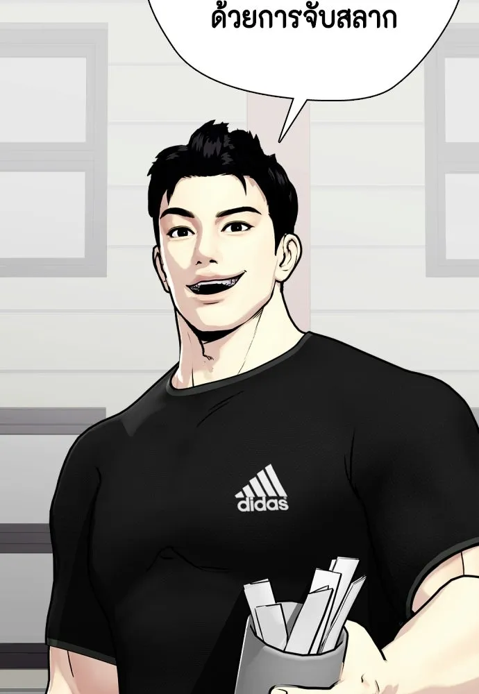 หมาหัวเน่าเก๋าเกินไป ตอนที่ 165 รูปที่ 2