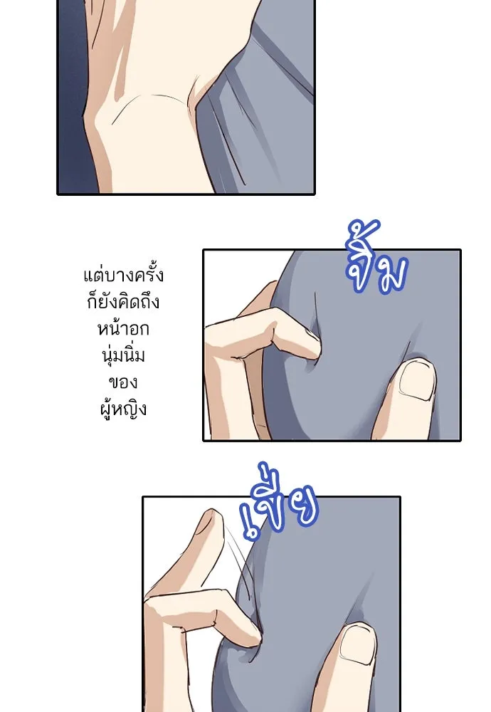ฉันเปล่าร้องไห้ซะหน่อย ตอนที่ 61 รูปที่ 26