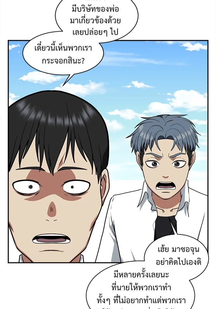 ช่วยเปลี่ยนฉันที ตอนที่ 47. แบซอนจู 13 รูปที่ 139