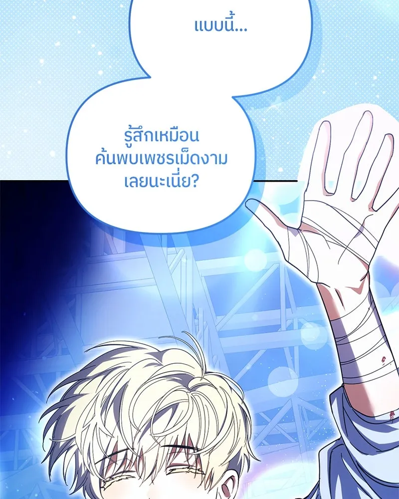 ย้อนเวลามาเป็นมักเน่ ตอนที่ 27 รูปที่ 122