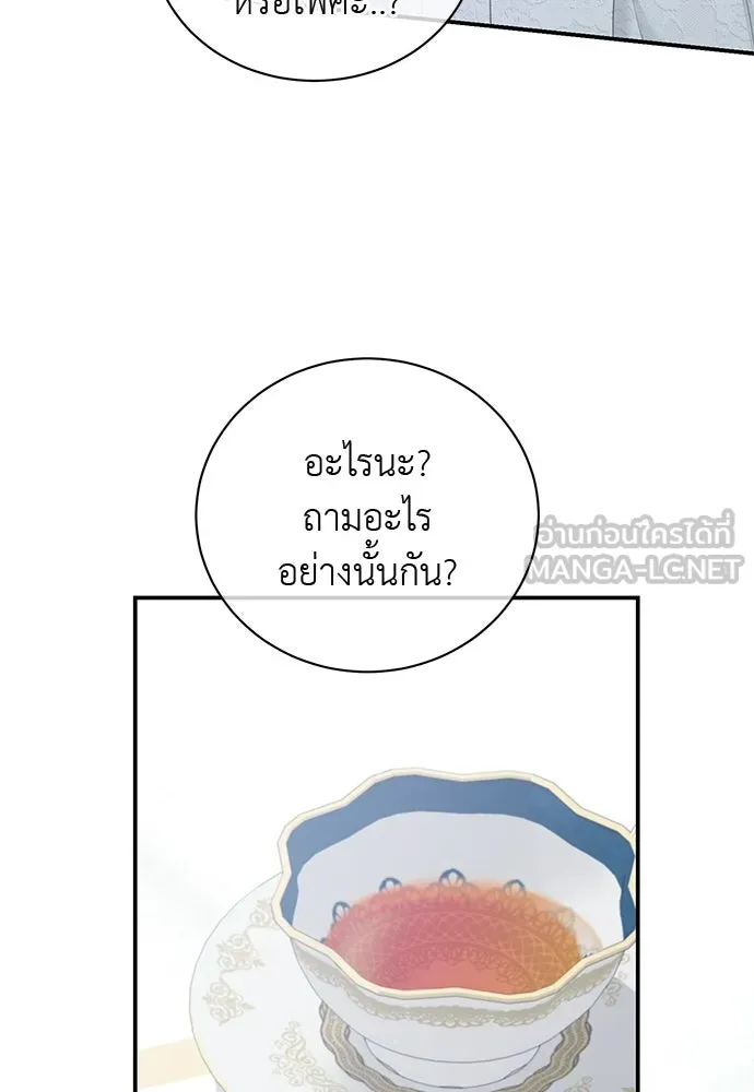 สาวใช้อย่างฉัน ขอเลือกหันหลังให้นาย ตอนที่ 40 รูปที่ 63
