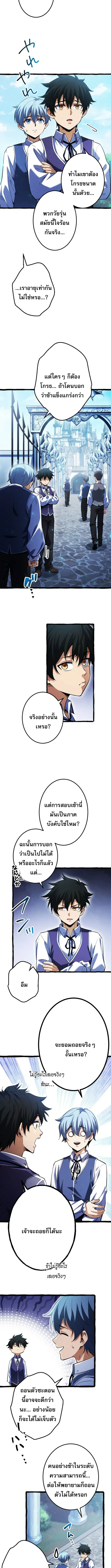 Return of the First Patriarch_ The Strongest Reincarnates into His Descendant 1000 Years Later การกล_บมาของบรรพชนร_นแรก_ จอมย_ทธ_ผ_แข_งแกร_งท_ส_ดกล_บชาต_มาเก_ดเป_นทายาทในอ_กพ_นป_ต_อมา ตอนที่ ตอนที่ 3 รูปที่ 8