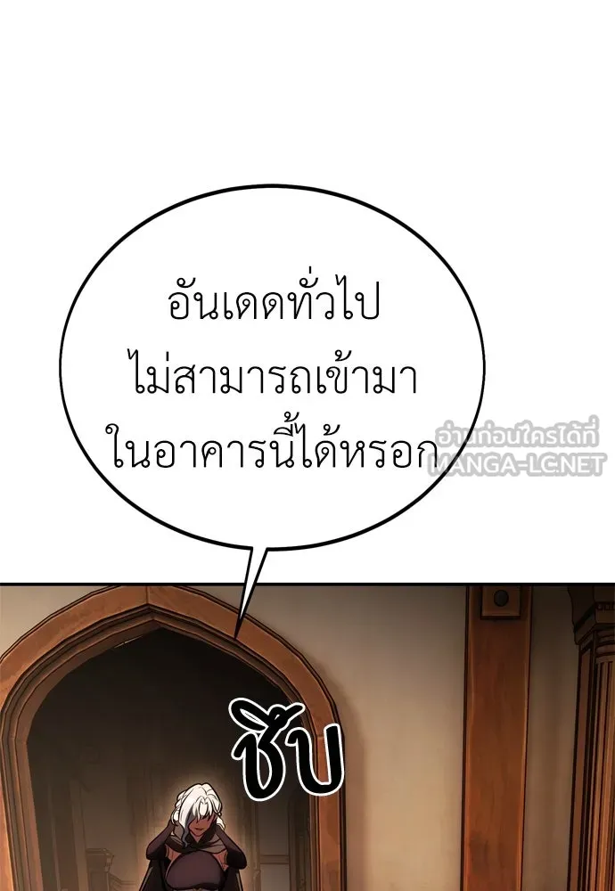 ไอ้เพลเยอร์นั่น ฉันฆ่ามันเอง ตอนที่ 43 รูปที่ 24