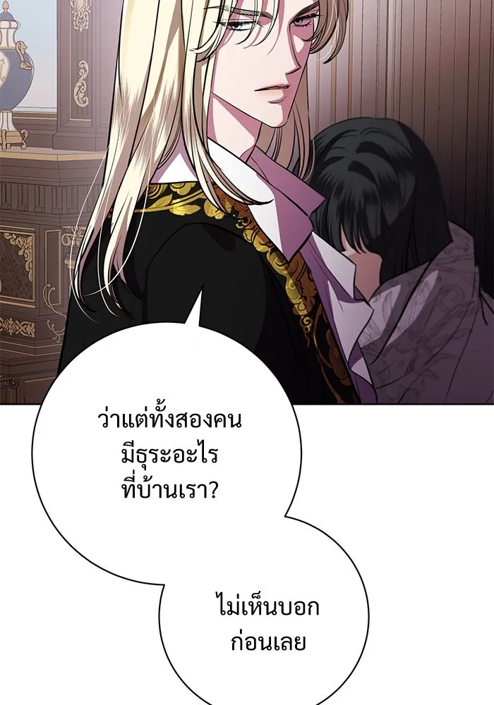 แด่ชู้รักของสามี ตอนที่ 73 รูปที่ 17