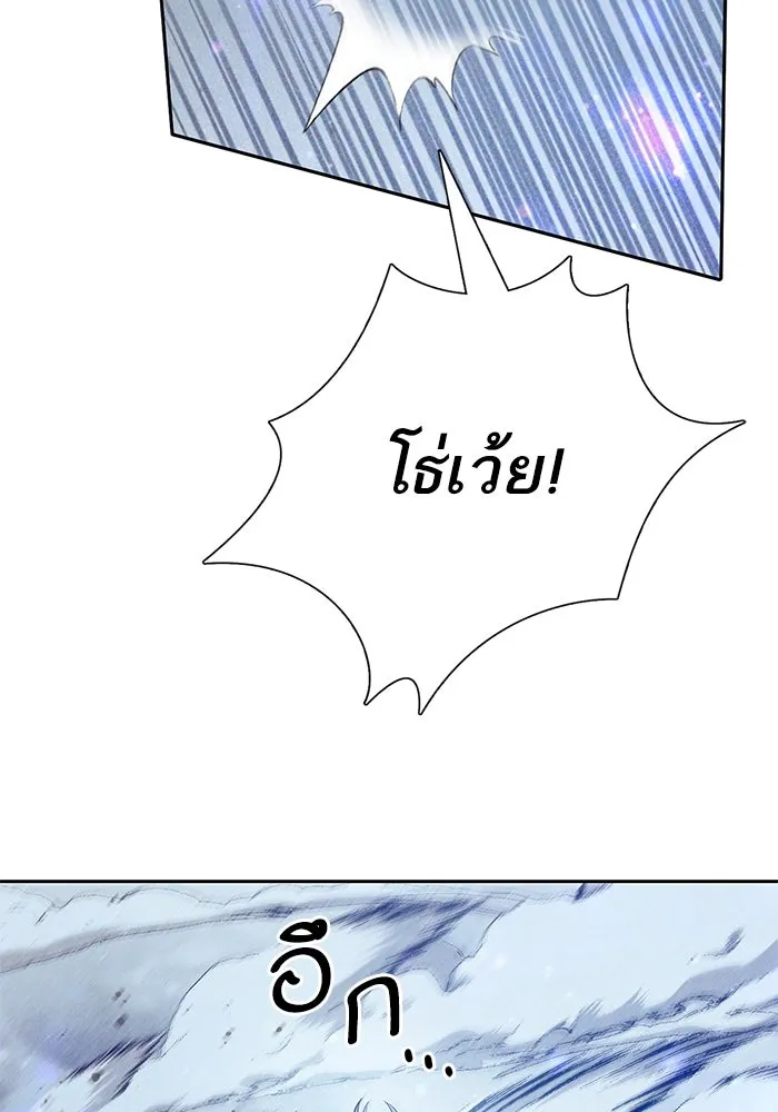 My S-Class Hunters ตอนที่ 137 งูเพชร เบลลาเร่ รูปที่ 11