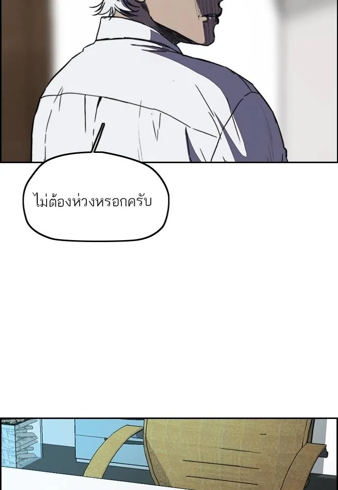Wind Breaker ตอนที่ 233 รูปที่ 115