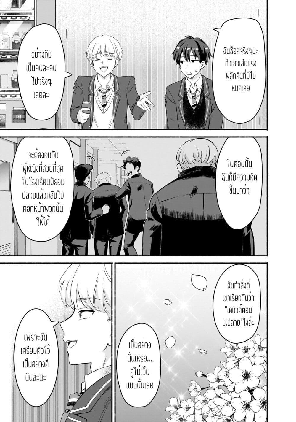 Manga-lc-com อ่านมังงะ อ่านการ์ตูน ออนไลน์ ฟรี Nee, Mou Isso Tsukiacchau Osananajimi no Bishoujo ni Tanomarete, Camouflage Kareshi Hajimemashita ตอนที่ 1 2 3 4 5 6 7 8 9 10 11 12 13 14 ฟรี ไม่มีโฆษณา Manga-lc - อ่าน มังงะ อ่าน การ์ตูน ออนไลน์ อ่านมังงะ ฟรี