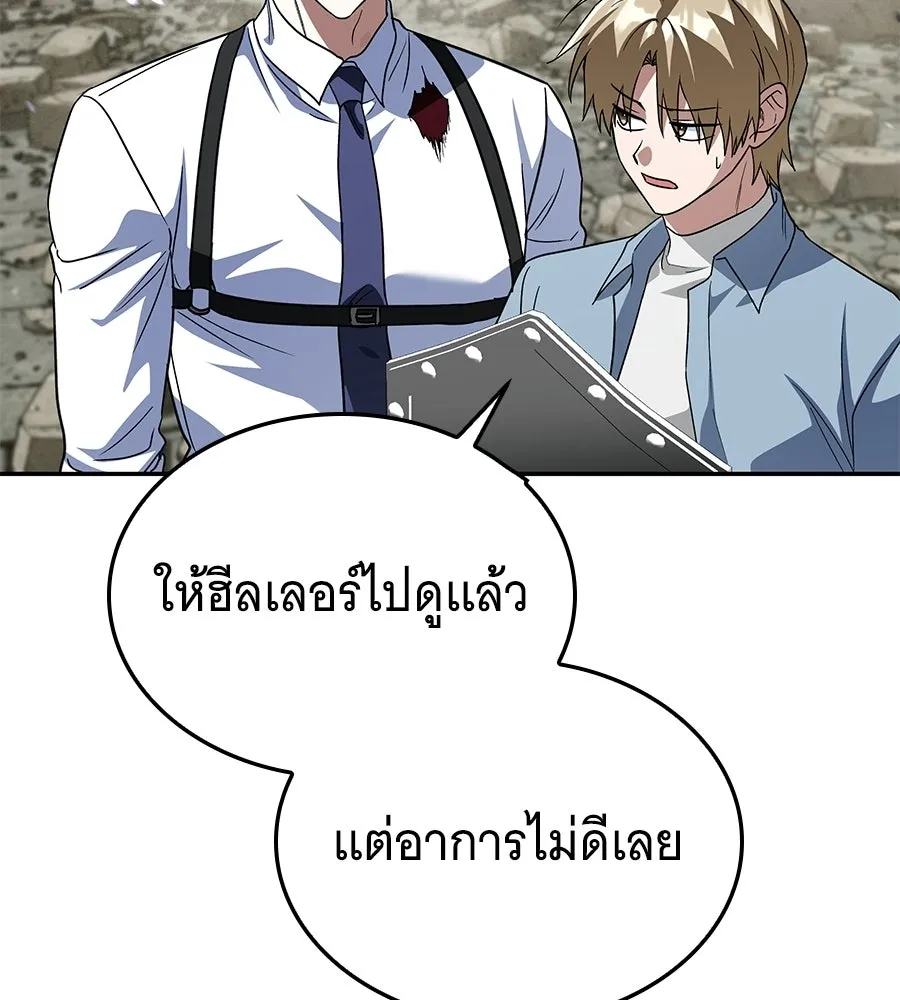 ถึกทนแทงก์แรงก์ C ตอนที่ 41 รูปที่ 160