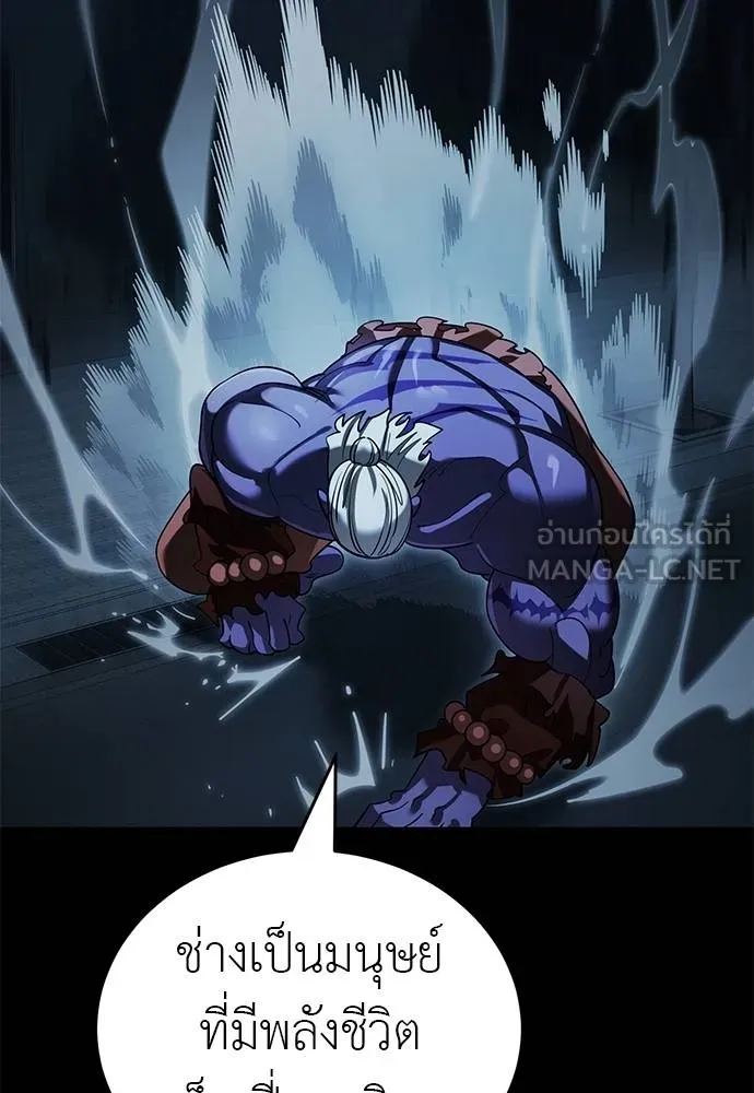 ยมราชลงทัณฑ์ ตอนที่ 73 รูปที่ 137