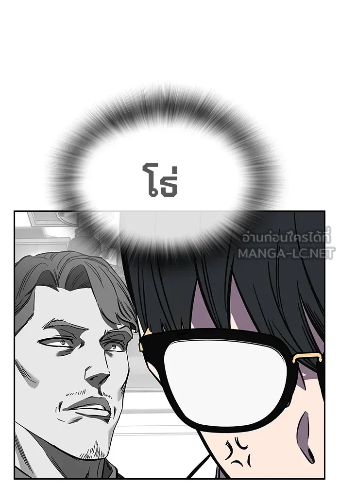 มหาสงครามคนแกร่ง ตอนที่ 2 ยุนกามิน รูปที่ 234