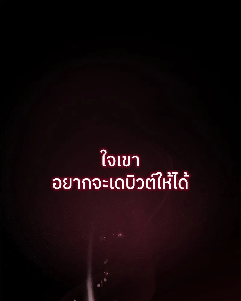 ย้อนเวลามาเป็นมักเน่ ตอนที่ 47 รูปที่ 70