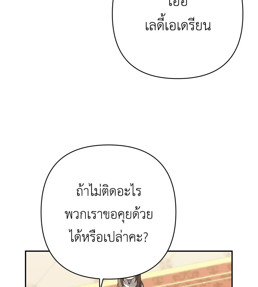 คุณพ่อของหนูคือศัตรูในชาติก่อน ตอนที่ 35 รูปที่ 89