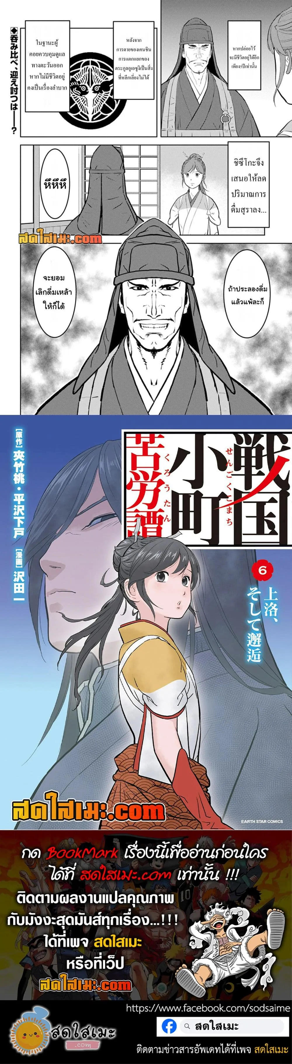 Manga-lc-com อ่านมังงะ อ่านการ์ตูน ออนไลน์ ฟรี Sengoku Komachi Kuroutan Noukou Giga ตอนที่ 1 2 3 4 5 6 7 8 9 10 11 12 13 14 ฟรี ไม่มีโฆษณา Manga-lc - อ่าน มังงะ อ่าน การ์ตูน ออนไลน์ อ่านมังงะ ฟรี